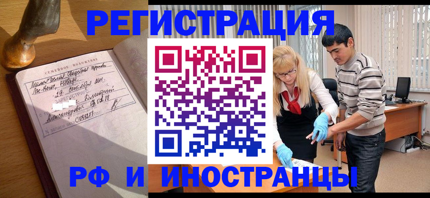 регистрация в Ак-Довураке