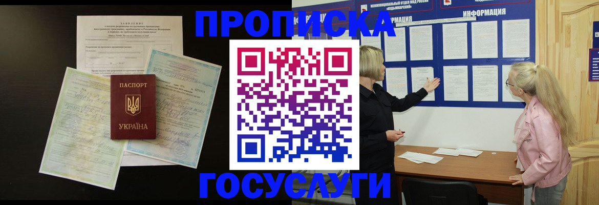 временная регистрация адрес в Ак-Довураке