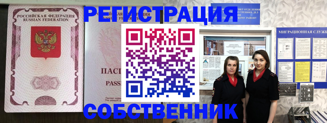 временная регистрация адрес в Ак-Довураке