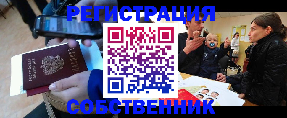 прописка паспорт в Ак-Довураке
