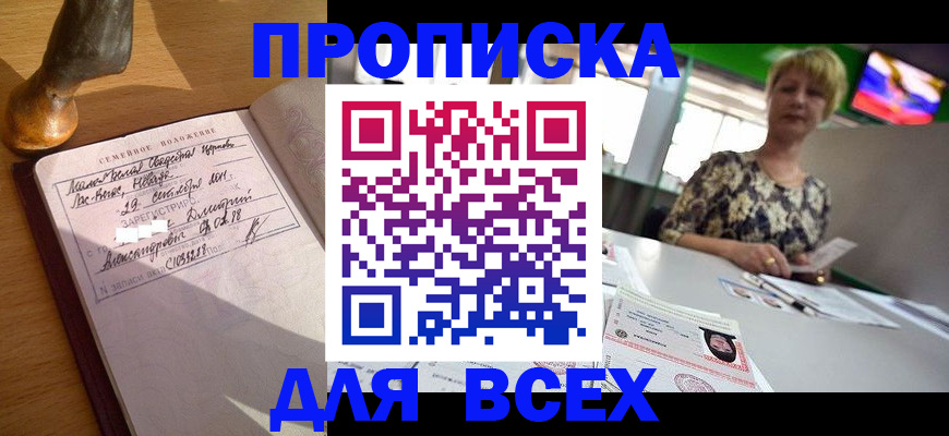 временная регистрация госуслуги в Ак-Довураке