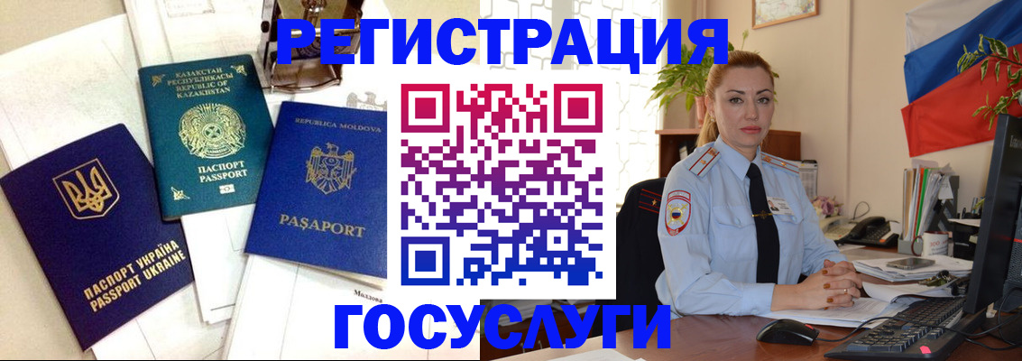 прописка иностранных граждан в Ак-Довураке